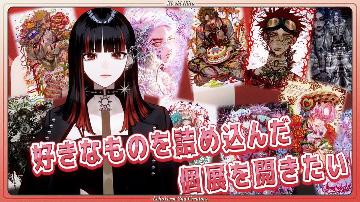 「いつか、自分の好きなものを思いっきり詰め込んだ、 おっきな個展をひらきたい!」 イラストレーターVTuber・輝跡ひいろの初配信日が決定! 10/4(日)20時〜 輝跡ひいろYouTubeチャンネルにてライブ配信します! チャンネル登録&通知オンにして待機お願いいたします!