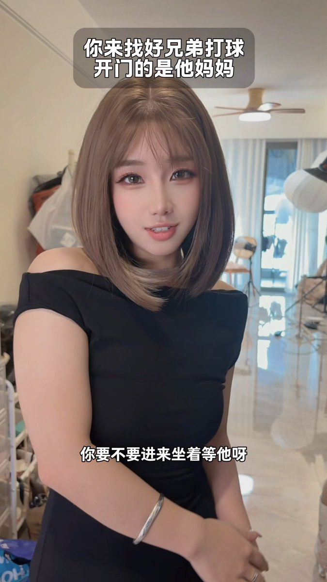 他不在家 要不你先进来坐坐吧