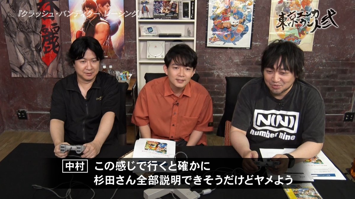 / 東京エンカウント弐 第百十七章をチラ見せ① \ 梅田さんが昔プレイしていた ゲームから始めることに🏎️ 📺 9/4(金)23:30~AT-Xで放送 ※リピート放送あり 🎮 出演:中村悠一、杉田智和 🎮 ゲスト:梅田修一朗 ▼視聴方法はこちら! #東京エンカウント #at_x