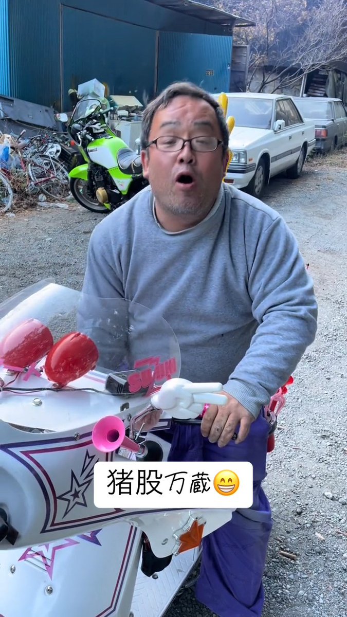 Japan's Bosozuku Special Biker