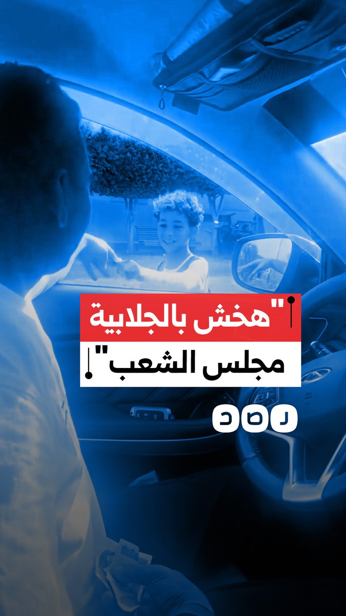 طفل صعيدي يفتخر بجلابيته ويرفض 100 جنيه من مدربه ويردها 200 بفخر