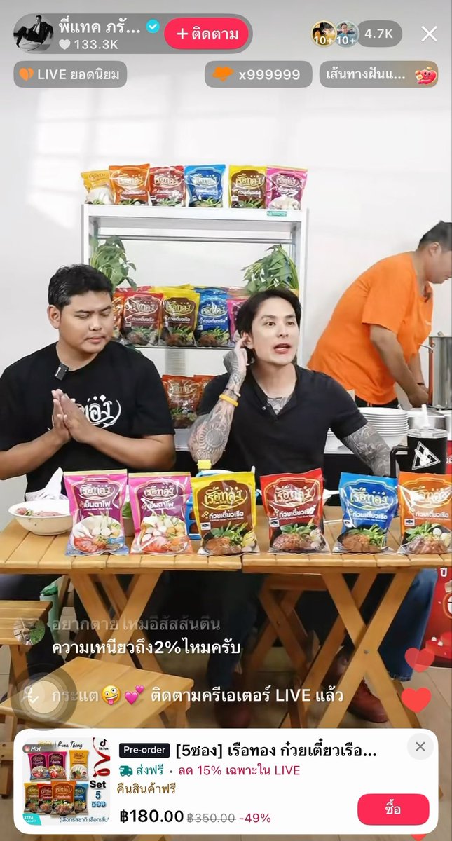 ✨คุณแทค ภรัณยู ไลฟ์สด ก๋วยเตี๋ยวเรือ เรือทอง ของคุณฝ้าย ครึ่งชั่วโมงแสนแตกอีกแล้วว 🫶🏻🔥 ทุกคนคะฝากก๋วยเตี๋ยวเรือ เรือทอง ของคุณฝ้ายด้วยนะ ฝากทุกคนกดสนับสนุนช่วยเหลือสิ่งที่คุณฝ้ายทิ้งไว้ให้เด็กๆ ด้วยนะคะ #โหนกระแส #ก๋วยเตี๋ยวเรือ #ก๋วยเตี๋ยวเรือเรือทอง