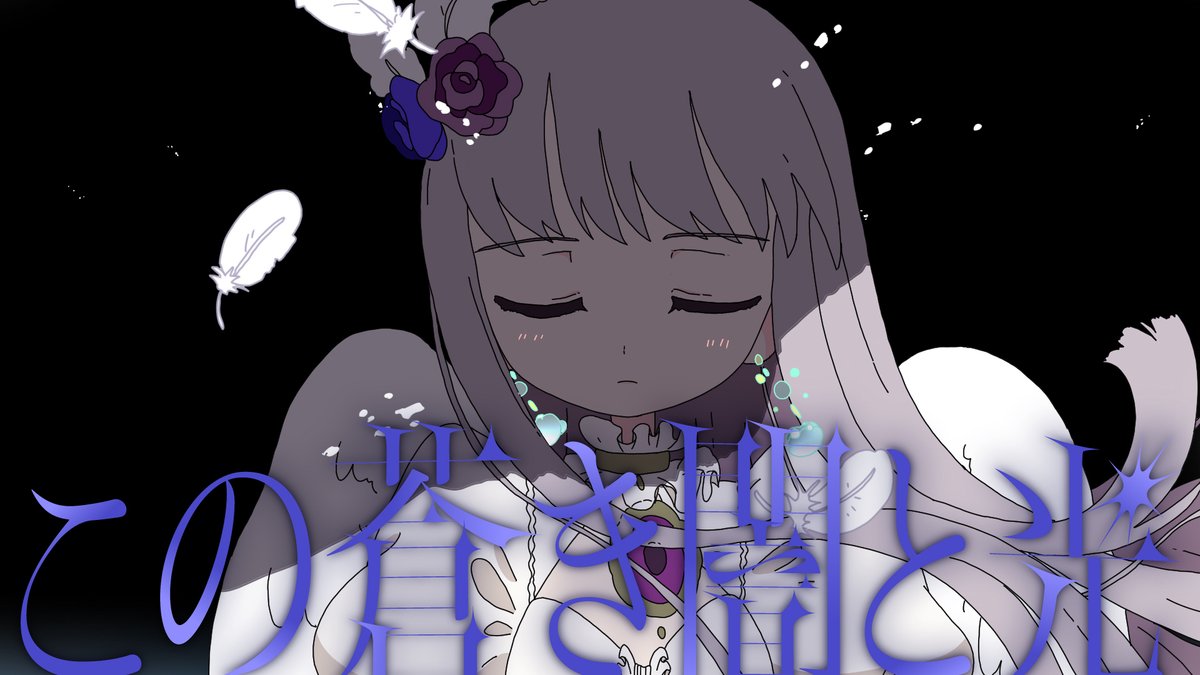 【ガルパ新情報🎸】 ALI PROJECT書き下ろし✨ Roseliaが歌う『この蒼き闇と光』🌹 9月10日(木)20:00より、YouTube「バンドリちゃんねる☆」で『この蒼き闇と光』のフルMVの公開が決定🎉 ぜひお楽しみに✨ #ガルステ #ALIPROJECT