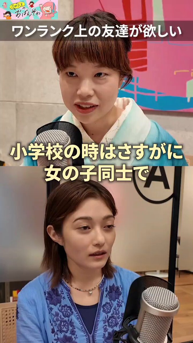 岸田奈美のえんがわ反省会 with 井上咲楽さん！ タレントと友達になりたい岸田奈美🙄 ======== #岸田奈美のえんがわ 第3弾は、引き続きアーカイブでご覧いただけます！ ▼詳しくはこちら！ #おばんそわ