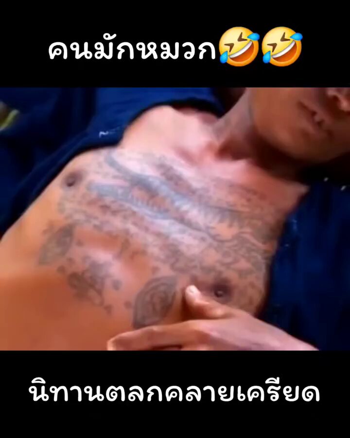 นิทานตลกคลายเครียด #นิทานก้อม #ตลกฮาฮา