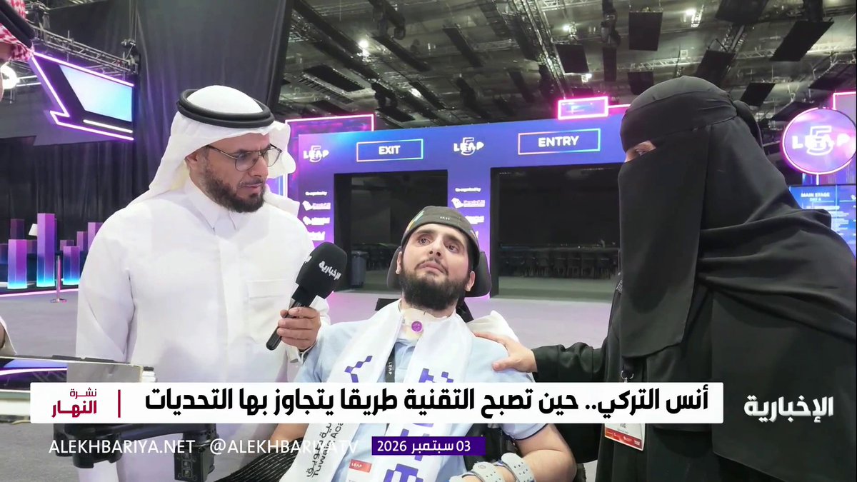قد يأخذ الطموح طريقا آخر للوصول.. "أنس التركي" قصة جعلت من التقنية امتدادا لطموحه في ليب 2026