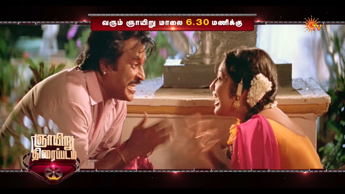 The kind of film you never skip! 😍 MUTHU | SUNDAY | 6.30 PM #SunTV #Muthu #SuperstarRajinikanth #Meena