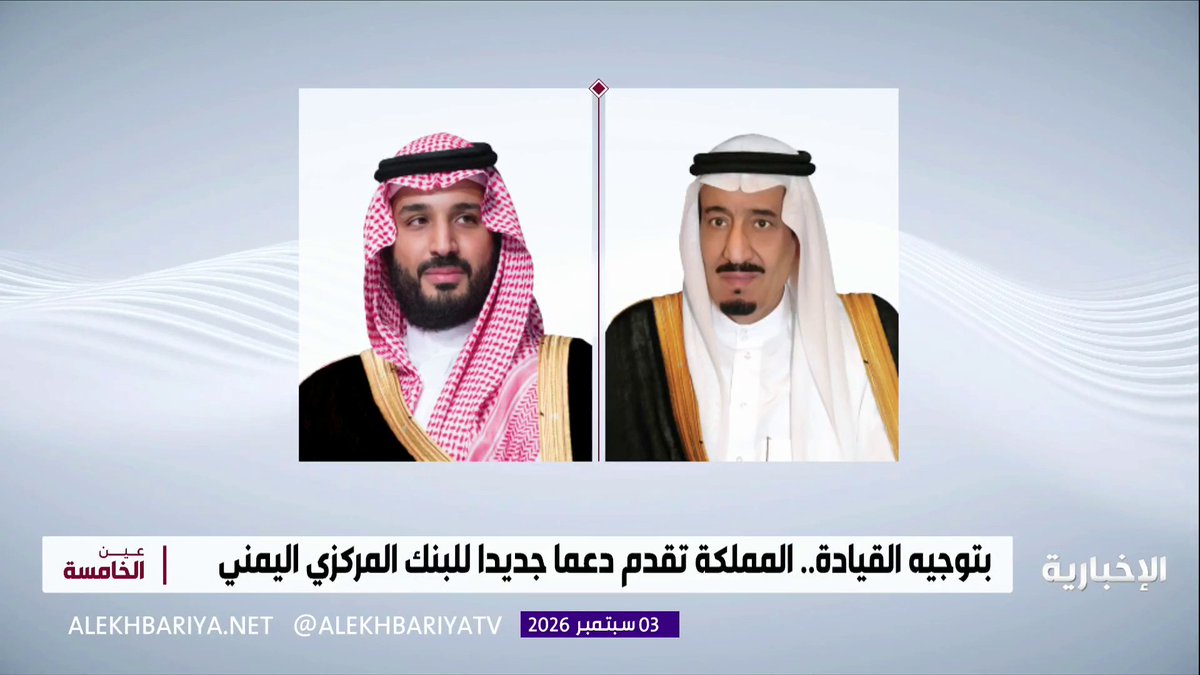 بتوجيه القيادة.. المملكة تقدم دعما جديدا للبنك المركزي اليمني
