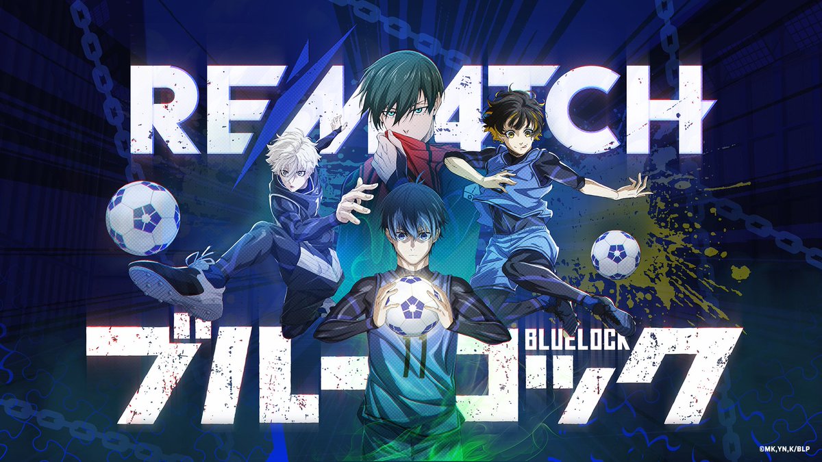 【State of Play 日本】 アーケードゲームテイストのサッカーゲーム『REMATCH』で、「ブルーロック」コラボを9月24日（木）より開催！ 「ブルーロック」のキャラクターたちが『REMATCH』のピッチに登場！ 詳しくはこちら⇒