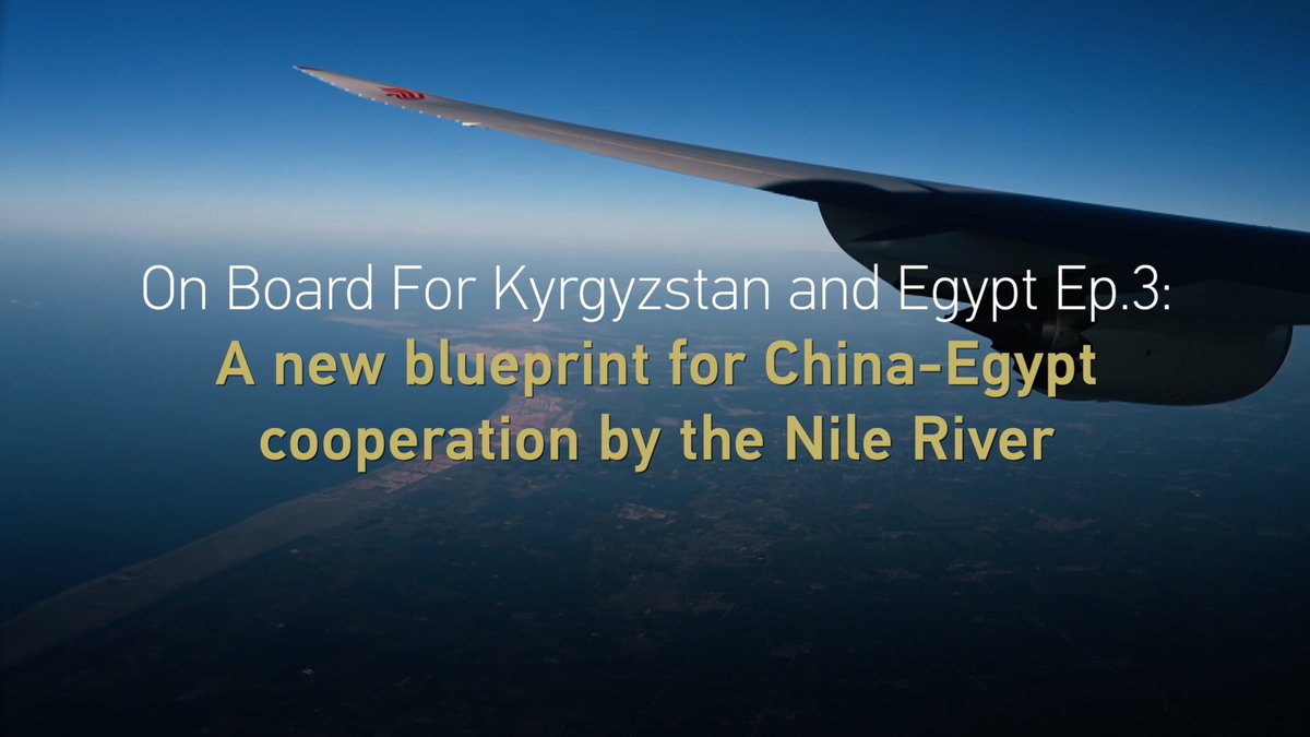 On Board For Kyrgyzstan & Egypt Ep.3: A new blueprint for China-Egypt cooperation by the Nile River