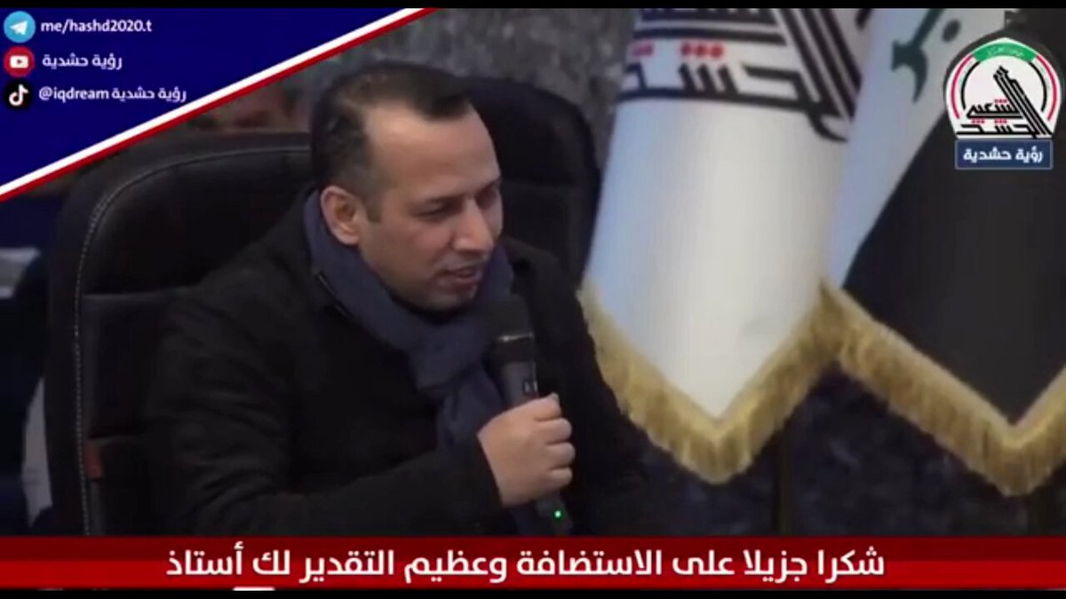 لـ.,،*،.ـعن اللـ*.,،ـه روح المجرم هشام الهاشمي فقد لفي ما يستحق من الله نكالا لخيانته وعمالته وبيعه ديـ.,،*،.ـنه المجرم الهالك والخائن العميل هشام عبدالجبار الهاشمي "لع" هو مستشار زعيم عصابة الحشد الفارسي أبو مهدي المهندس ثم مستشار المجرم مصطفى مشتت الكاظمي