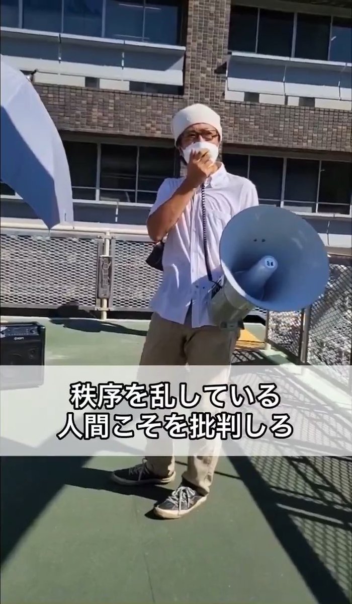 難波さんの言葉に字幕をつけてる時は、私も難波さん。難波さんはあらゆる問題点を警察にきちんと指摘し続けていて、遠くの私ですら知ってる。 #俺も私も難波文男じゃ