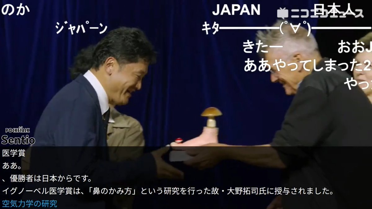 【イグ・ノーベル賞2026】20年連続で日本人受賞 「正しい鼻のかみ方を特定した気体動力学的研究」旭川医科大学の故・海野徳二名誉教授 研究は約50年前に行われたもので、海野さんは4年前に亡くなっています。 妙なトロフィーと10兆ジンバブエドルが贈呈されました。 #IgNobel #イグノーベル賞