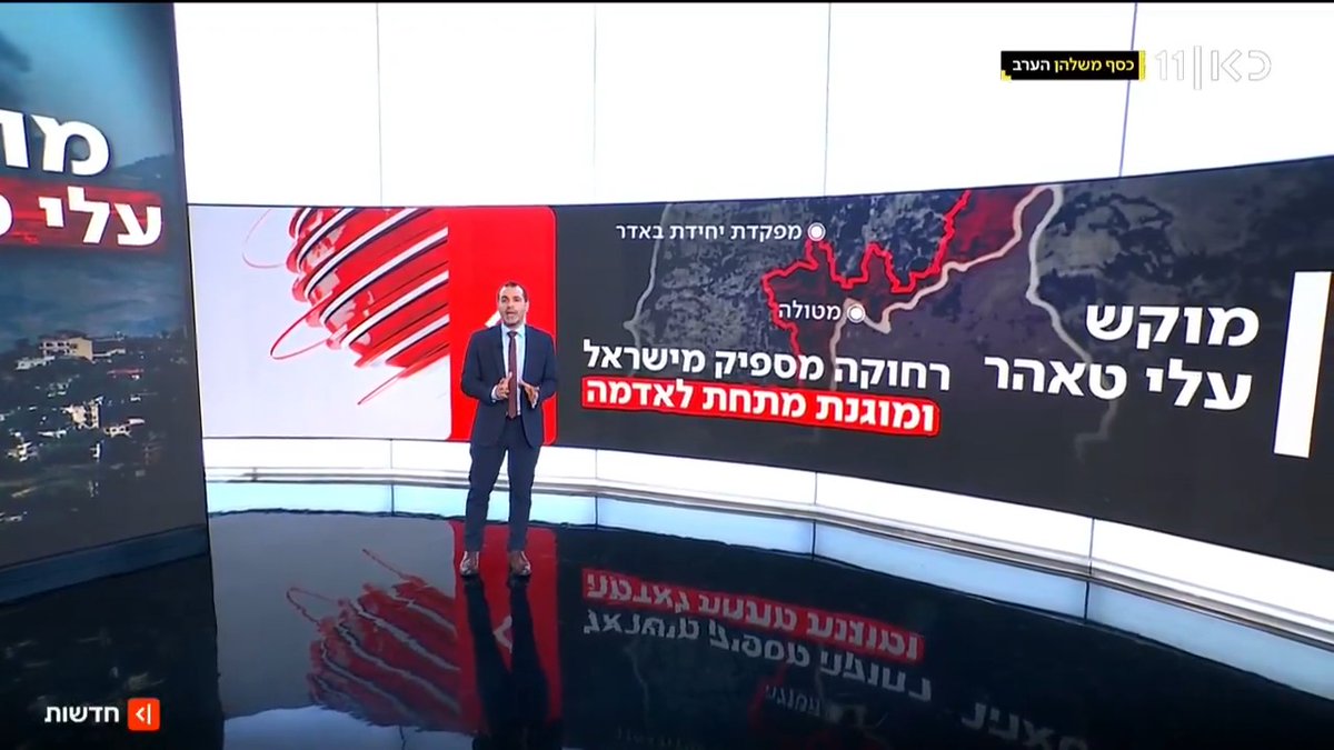 המעוז האחרון של חיזבאללה: מה יש ברכס עלי טאהר שעבורו האיראנים מוכנים להחריף את המערכה? | איתי בלומנטל 🇮🇱 Itay Blumental עם הפרטים #מהדורתכאןחדשות עם טלי מורנו