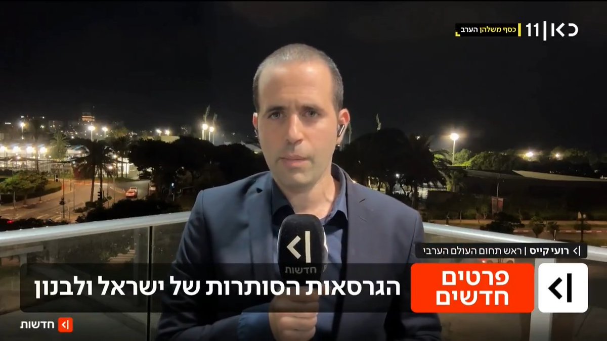 מאחורי הקלעים של המו"מ: לבנון הגבירה את החיפושים בבתי קברות אחר גופות הנרצחים היהודים בעקבות מידע שהעבירה ישראל, במקביל לשחרור אסירים לבנונים בלחץ אמריקני | roi kais • روعي كايس • רועי קייס עם הפרטים #מהדורתכאןחדשות עם טלי מורנו
