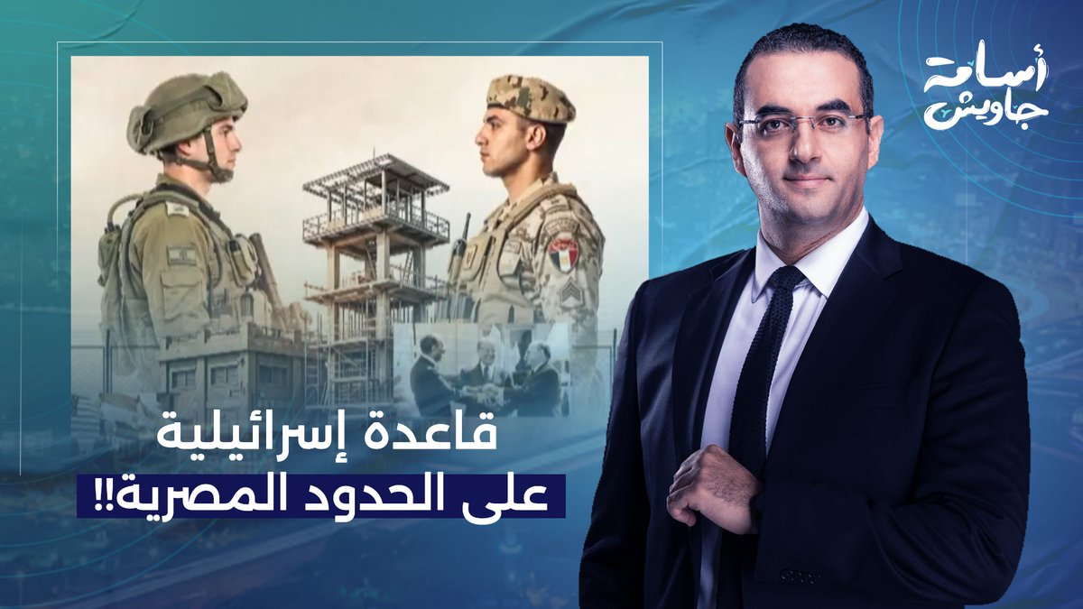 مفاجأة غير سارة.. إسرائـ ـيل تبني قواعد على حدود مصر وتريد تغيير اتفاقية كامب ديفيد!