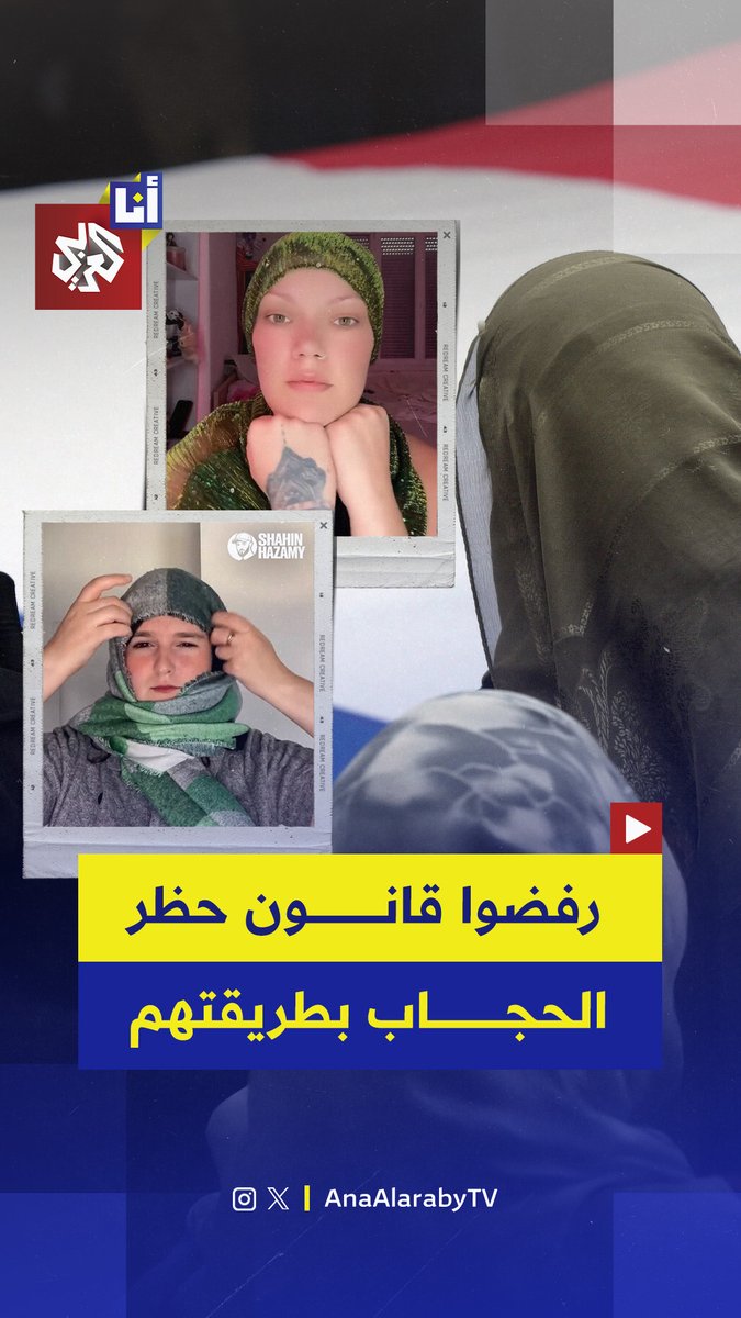 نساء فرنسيات يرتدين الحجاب تعبيرا عن تضامنهم مع المسلمات ضد مشروع قانون حظر ارتداء الحجاب، و هن عايشات بحرية و بدون اي قيود او اي سلطة للذكور و يرتادين شواطئ العرايا! اليسار البائس ….