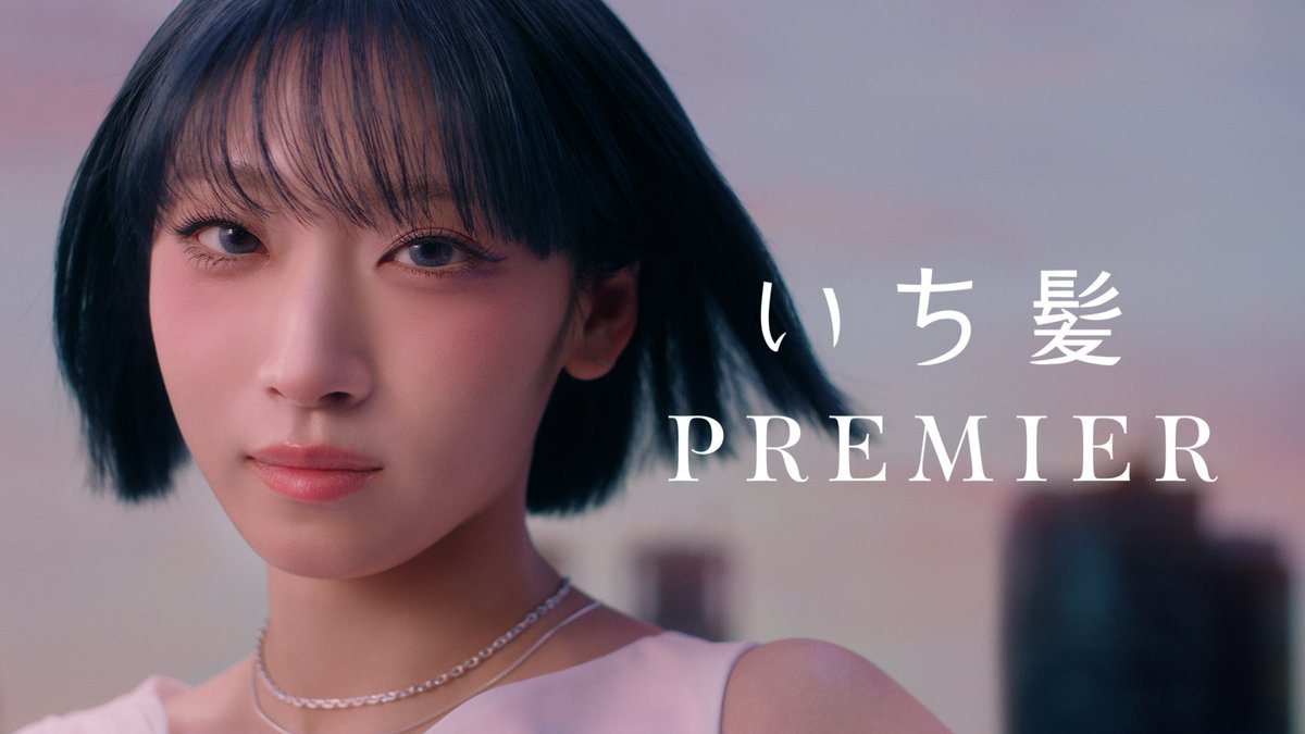 / いち髪PREMIER 新CM解禁💗 \ #HANA のJISOOさんが登場! & ソロ名義LEE JISOOとしての楽曲「Movie Star」が、本CMで初公開! 「使うたび、この髪が自信をくれる。」 HANA #いち髪 #いち髪プレミア