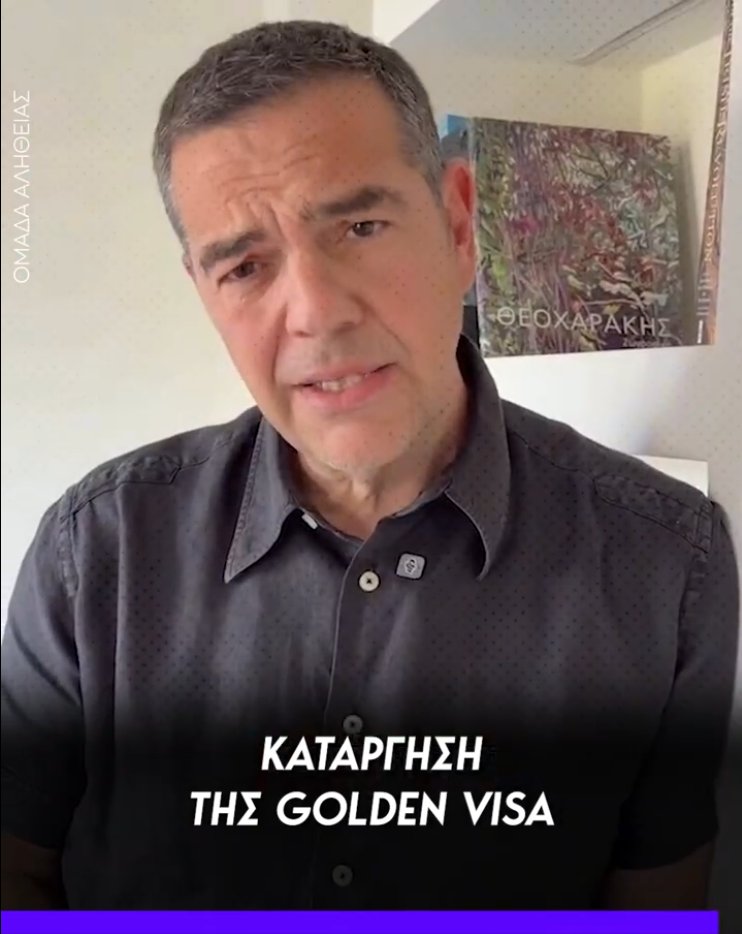Χθες είπε ότι τα λεφτά θα τα βρει από την golden visa, που προχθές ανακοίνωσε ότι θα καταργήσει. Για όσους νόμιζαν ότι σοβαρεύτηκε.