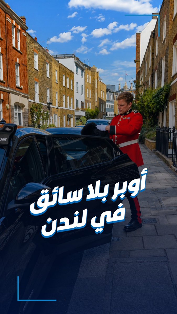 لأول مرة في بريطانيا.. سيارات «أوبر» بلا سائق تنطلق في شوارع لندن