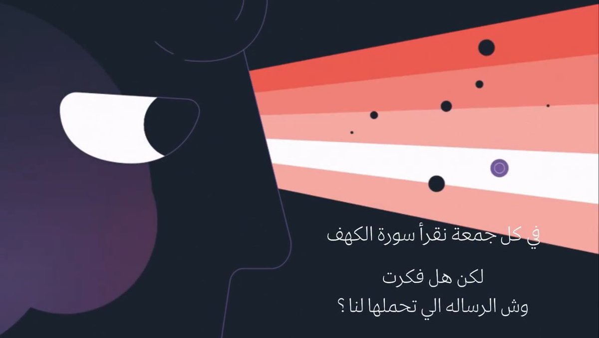 سورة الكهف: