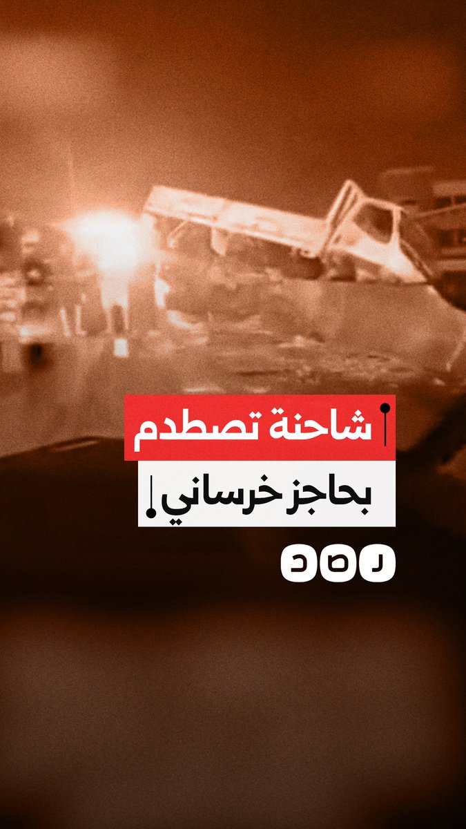 شاحنة تصطدم بحاجز خرساني على الطريق الدائري باتجاه التجمع