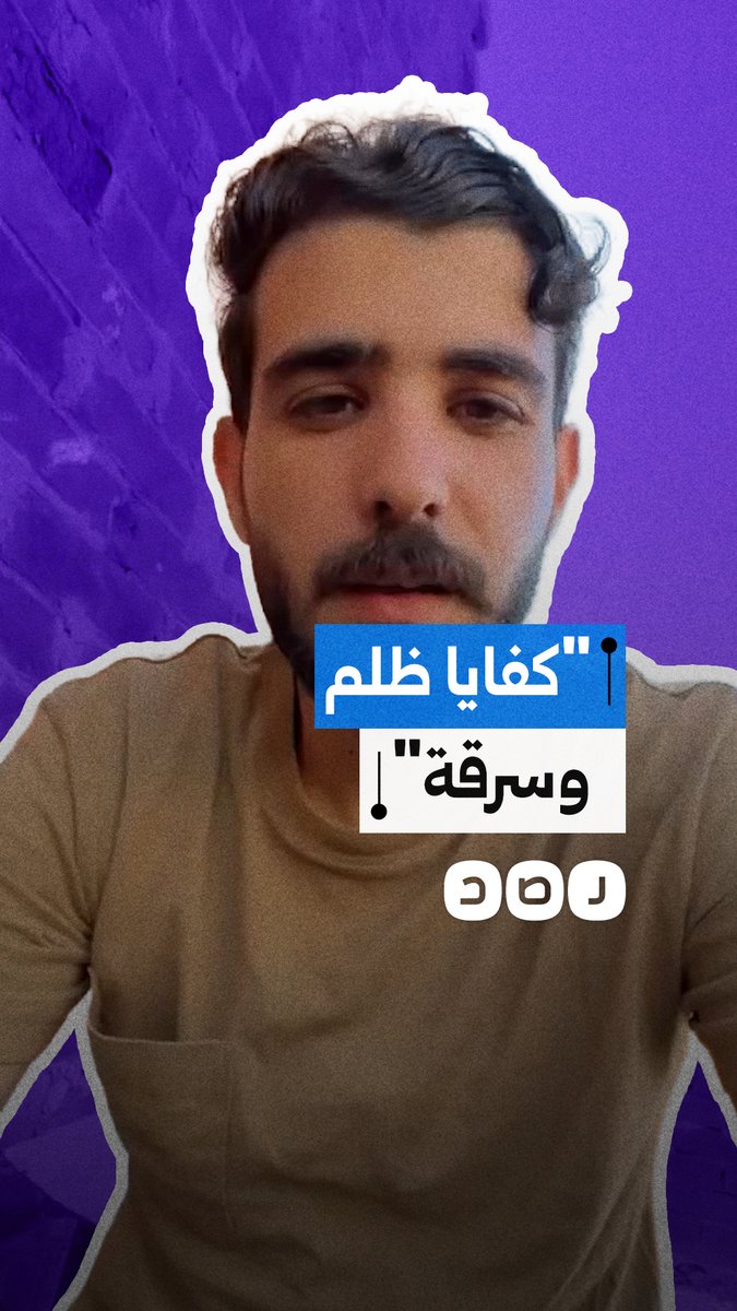 "كفاية ظلم".. شاب يهاجم خصومات شحن الكهرباء ويتساءل: "لصالح مين؟"