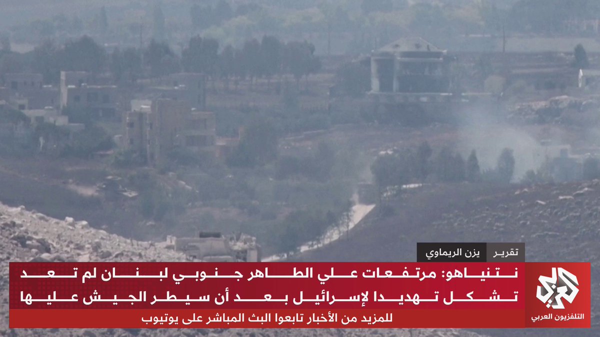 مرتفعات علي الطاهر جنوبي لبنان في واجهة الحدث مجددا.. إسرائيل تزعم "السيطرة العملياتية" وإيران تحذر من تداعيات أي هجوم على الموقع تقرير: يزن الريماوي