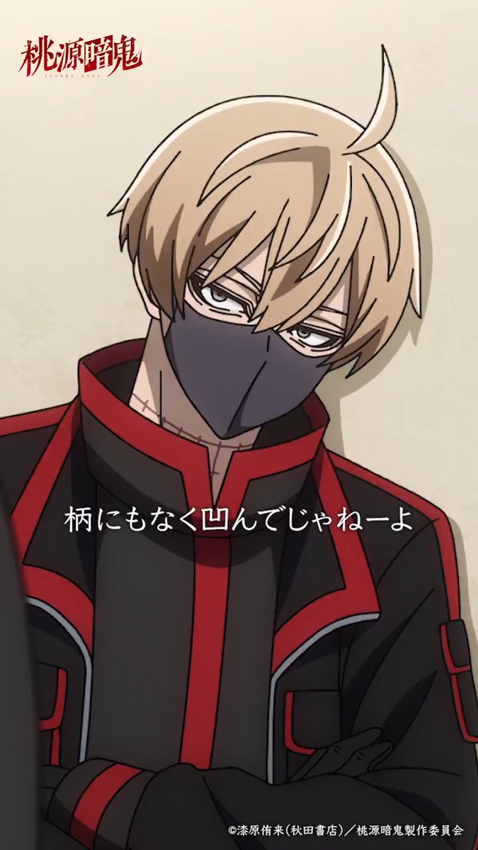 👹 #桃源暗鬼 第二十四話 🍑 「柄にもなく凹んでんじゃねーよ」 桃源暗鬼公式TikTokもぜひチェックしてください！