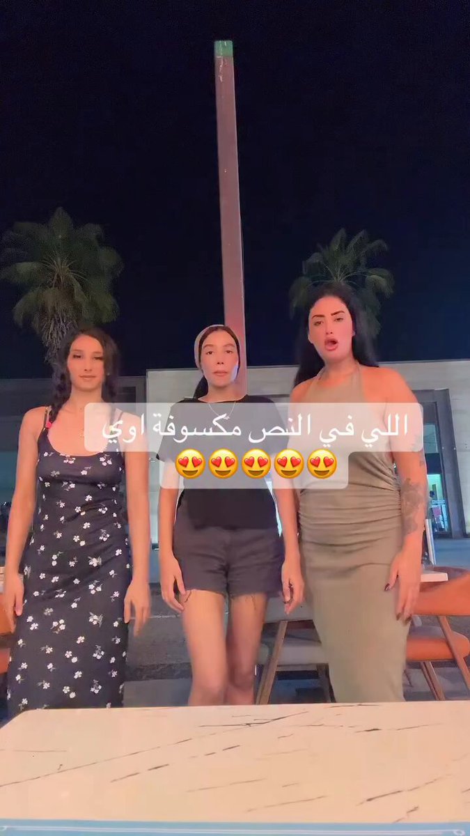 تيك توك جديد للبلوجر إيما محمد
