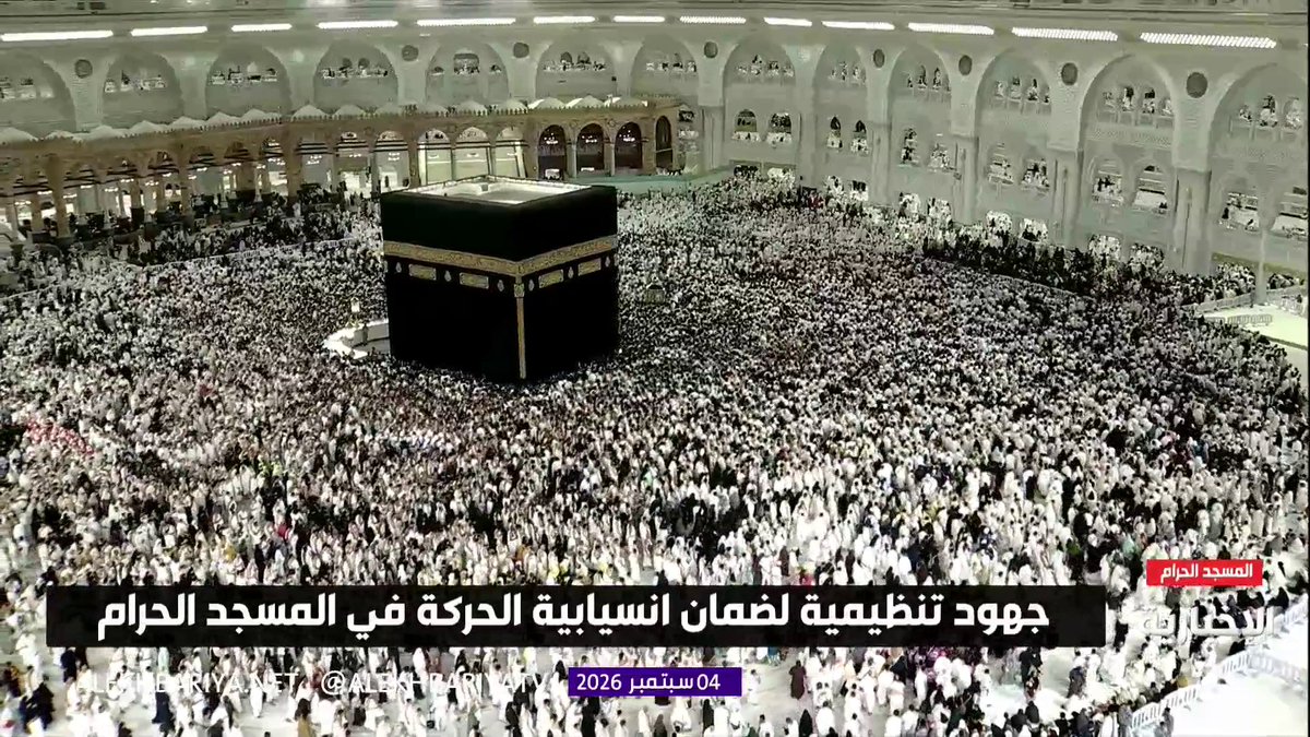 لقطات مباشرة من المسجد الحرام