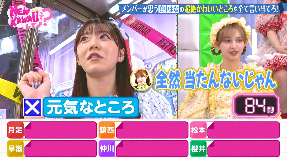 褒められBOXから脱出せよ🏃‍♀️ メンバーからの「褒め言葉」を本人が予想🤔 制限時間に全て当てられなければ 激臭ガスの罰が…🐺 見逃し配信はこちら🫧 #にゅーかわして #FRUITSZIPPER