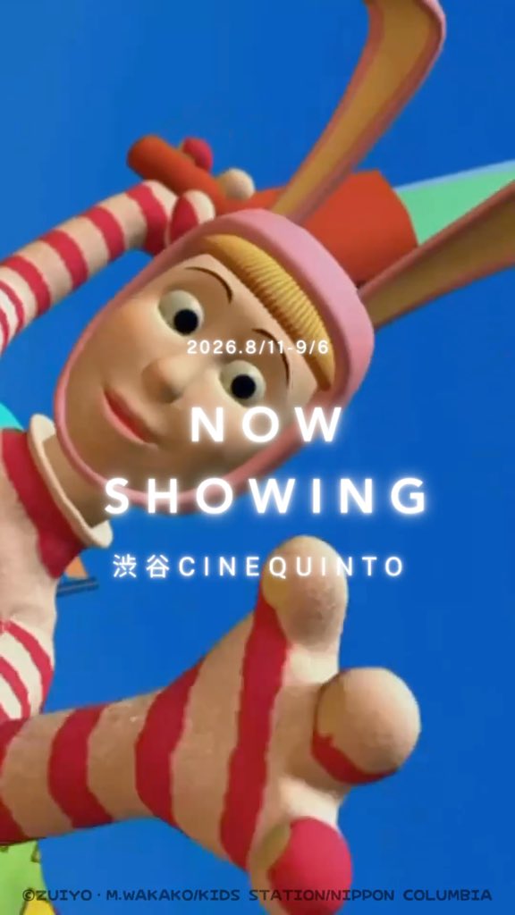 連日たくさんのお客様のご来場ありがとうございます☀️ 会期も残すところあと3日となりました💣 当館での上映、展示、物販は9/6(日)までとなります🗡️ あのハチャメチャなサーカスを大画面&爆音で浴びれるチャンス💥 お近くにお越しの際は是非お立ち寄りください🎪 鑑賞チケットはこちらから▼