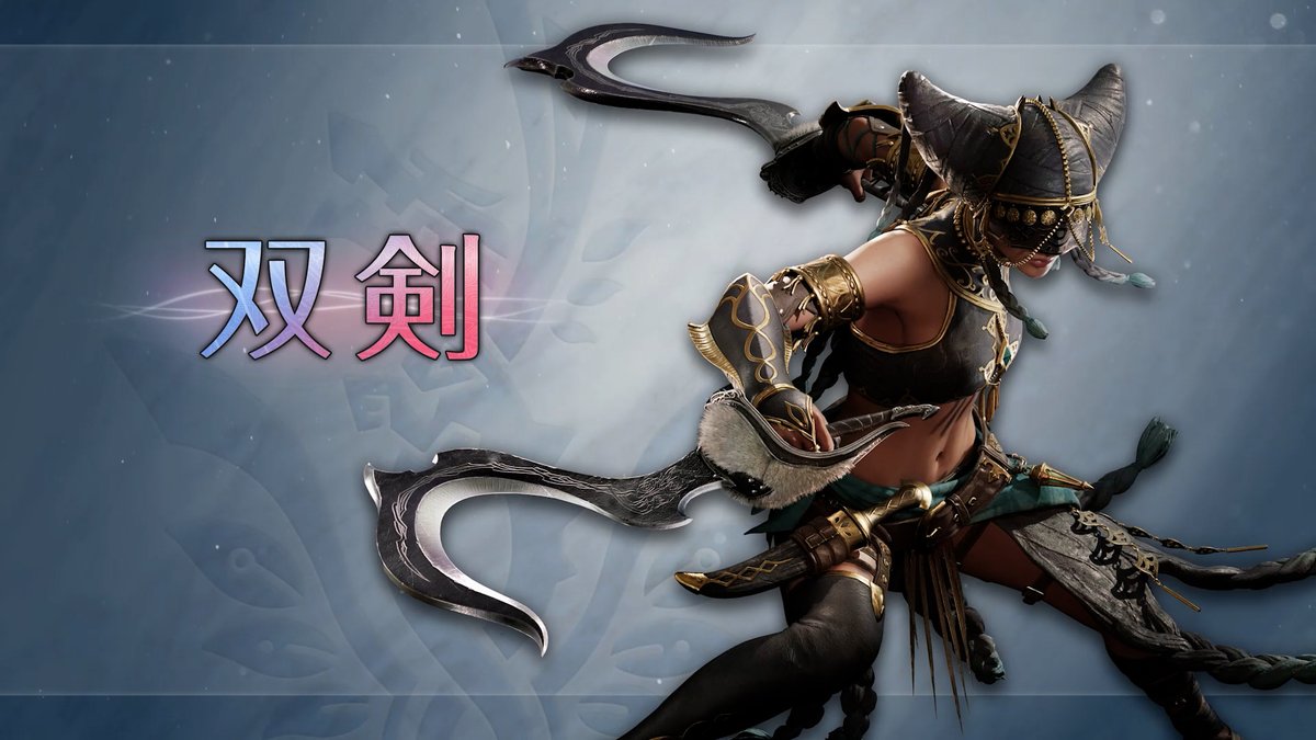 武器紹介動画【双剣】 「ブーストブレイサー」を活用することで様々な新アクションが可能！ ブーストブレイサーを起動しながら強力な攻撃を放つ新アクション「ブースト発動アクション」と、様々なアクションが一定時間強化される「ブースト状態」を活用して、強力なモンスターに立ち向かおう。 また、動画内では非ブースト状態におけるアクションの変化も一部ご確認いただくことができます。 #モンハンアセンダンス #MHWA