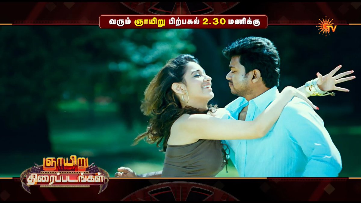 Family dramas! 💯 SAMUDHRAM | SUNDAY | 10 AM SURA | SUNDAY | 2.30 PM #SunTV #Samudhram #Sarathkumar #Sura #ThalapathyVijay