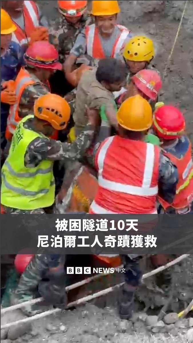 在尼泊尔遭大规模山洪重创10天后，救援人员从特里苏里3A水电站隧道中救出两人。两名男子已被空运至首都加德满都的医院接受治疗。 BBC在尼泊尔的记者报道说，在许多人觉得希望已经渺茫之际，两人的获救成为点燃希望的时刻。 据信至少还有39人被困在同一条隧道内。整个特里苏里河沿岸水电站隧道网络中仍有100多人失踪。
