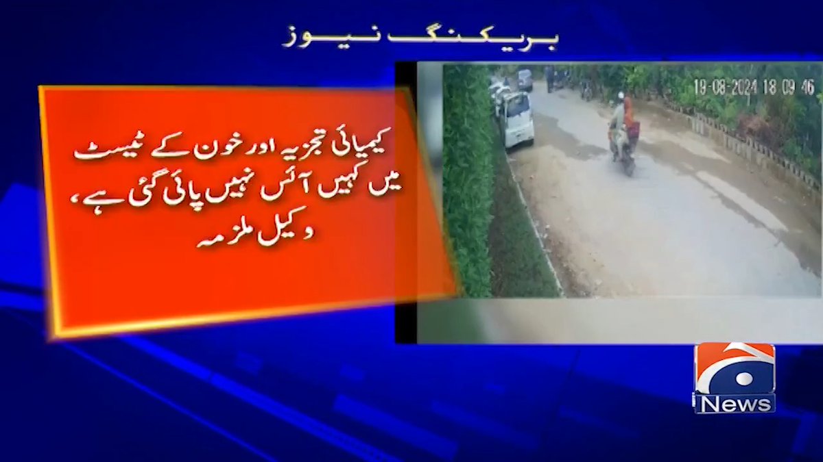 کارساز حادثے میں باپ بیٹی کو گاڑی کی ٹکر سے مارنے والی ملزمہ بری
