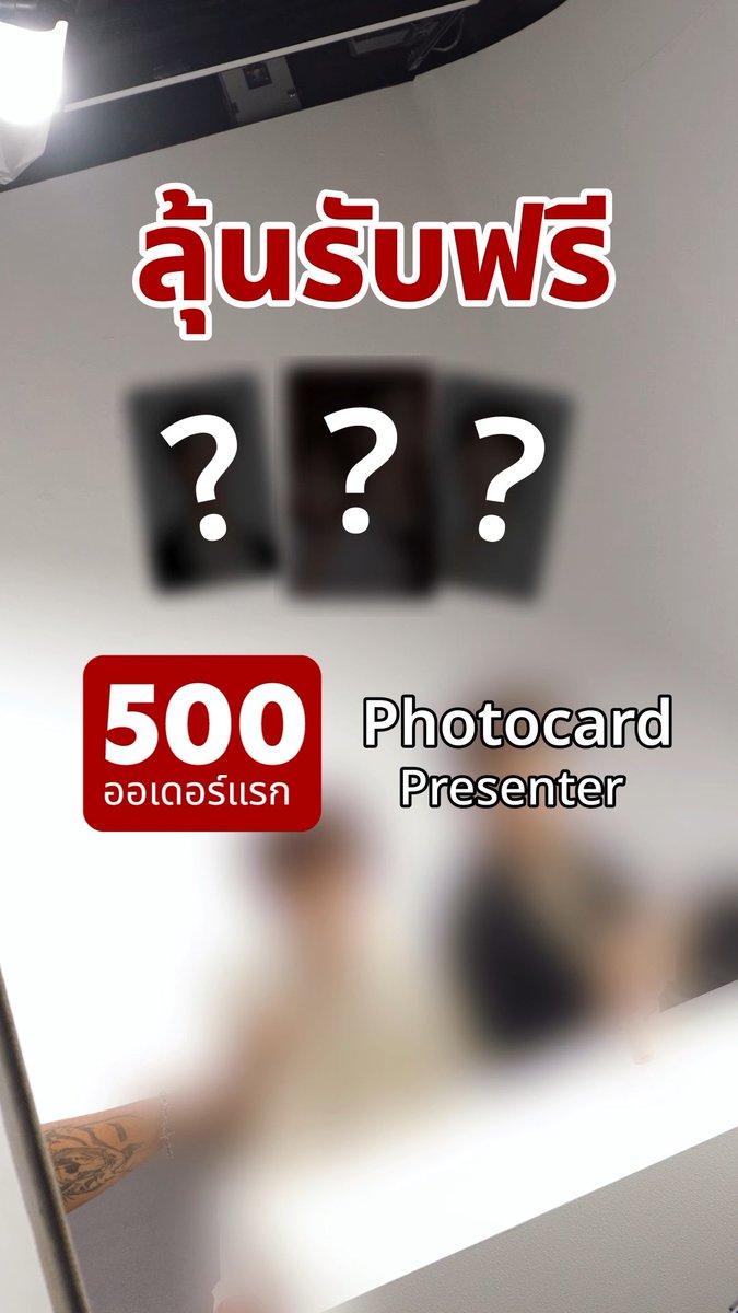 9.9 นี้ พี่Mer แอบมีอะไรมาให้ลุ้นนน 👀 บอกได้แค่ว่า 500 ออเดอร์แรกจากในไลฟ์… จะได้ลุ้นรับ Photocard จาก Presenter คู่แรกของ Merrezca พร้อมลายมือสุด Exclusive!!!! อุ้ยยยๆๆๆ เตรียมตัวเกาะจอไว้ได้เลยยย🤭 9.9 เวลา 16.00–19.00 น. เจอกันใน TikTok LIVE 09.09.2026 . . #Merrezca #MerrezcaSkinUp #SkinUpLiquidFoundation
