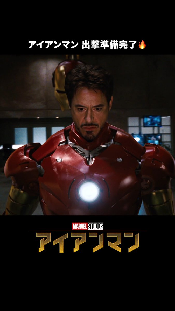 ◥◣9/23(水・祝)公開◢◤ 『アベンジャーズ /エンドゲーム:アンコール』に向けて マーベル作品の名シーンをプレイバック💫 ⠀ 🔴アイアンマンのスーツ装着シーン🟡 ⠀ 『アイアンマン』は ディズニープラスで配信中📺