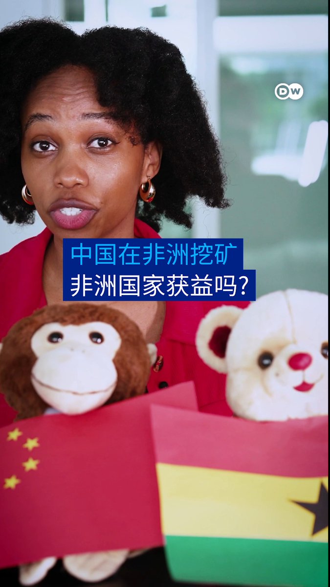 中国在非洲挖矿 非洲国家得到什么? 从关键矿产到大型基础设施项目,中国已成为非洲各地主要的投资者。然而,资源丰富的非洲国家能否将这些投资转化为持久的经济增长与就业机会? #dwthe77percent