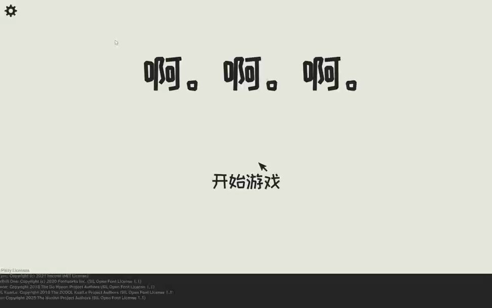 啊 啊 啊 玩崩溃了 当哄睡看吧 #少御音