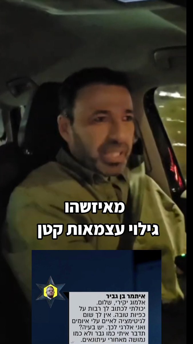 ברכות לטייקוני הצומי