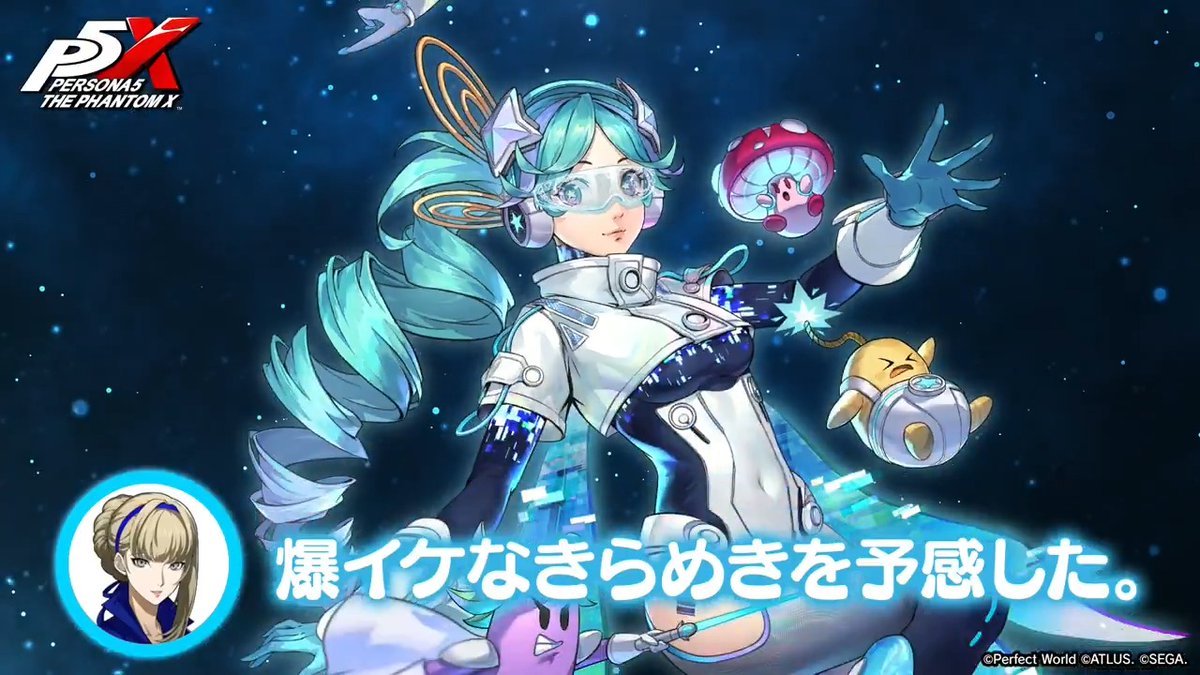 ✧─ 新キャラクター予告 ─✧ ベルベットルームより皆様へ メロペがバーチャルなワクワクを検知したようです。 YUI・MUSUBI が近日登場！ #P5XJP #YUI