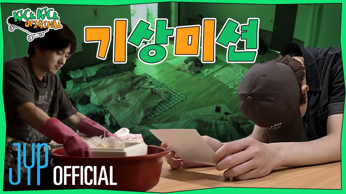킥킥 오리지널 EP.32 | 여행가서 뭐가 되려고? 시즌2 Part.2 | KickFlip(킥플립) #KickFlip #킥플립 #KickKick_Original #킥킥_오리지널