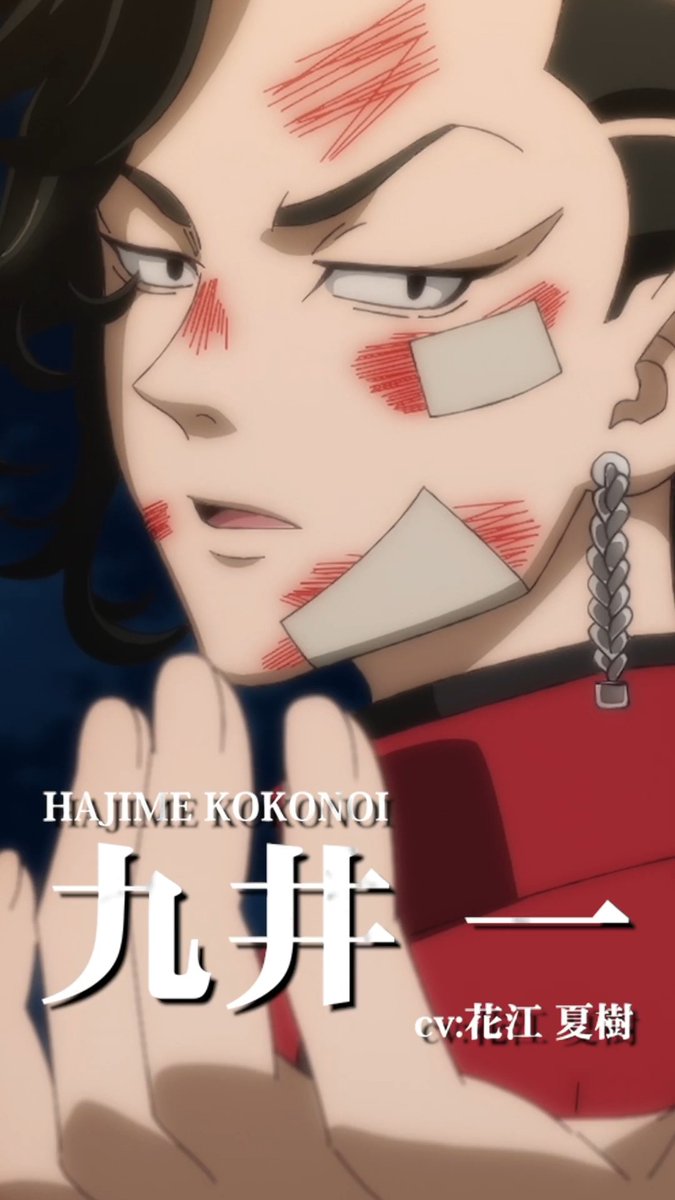 ◤￣￣￣￣￣￣￣￣￣￣￣￣￣￣￣￣￣◥ TVアニメ『#東京リベンジャーズ』 🔥キャラクターPV🔥 ◣＿＿＿＿＿＿＿＿＿＿＿＿＿＿＿＿＿◢ ◤ 九井 一（CV：花江夏樹） ◢ 平日毎日キャラクターPVを公開中！ #三天戦争編 2026年10月2日より放送開始！👊 #toman_anime #東リベ