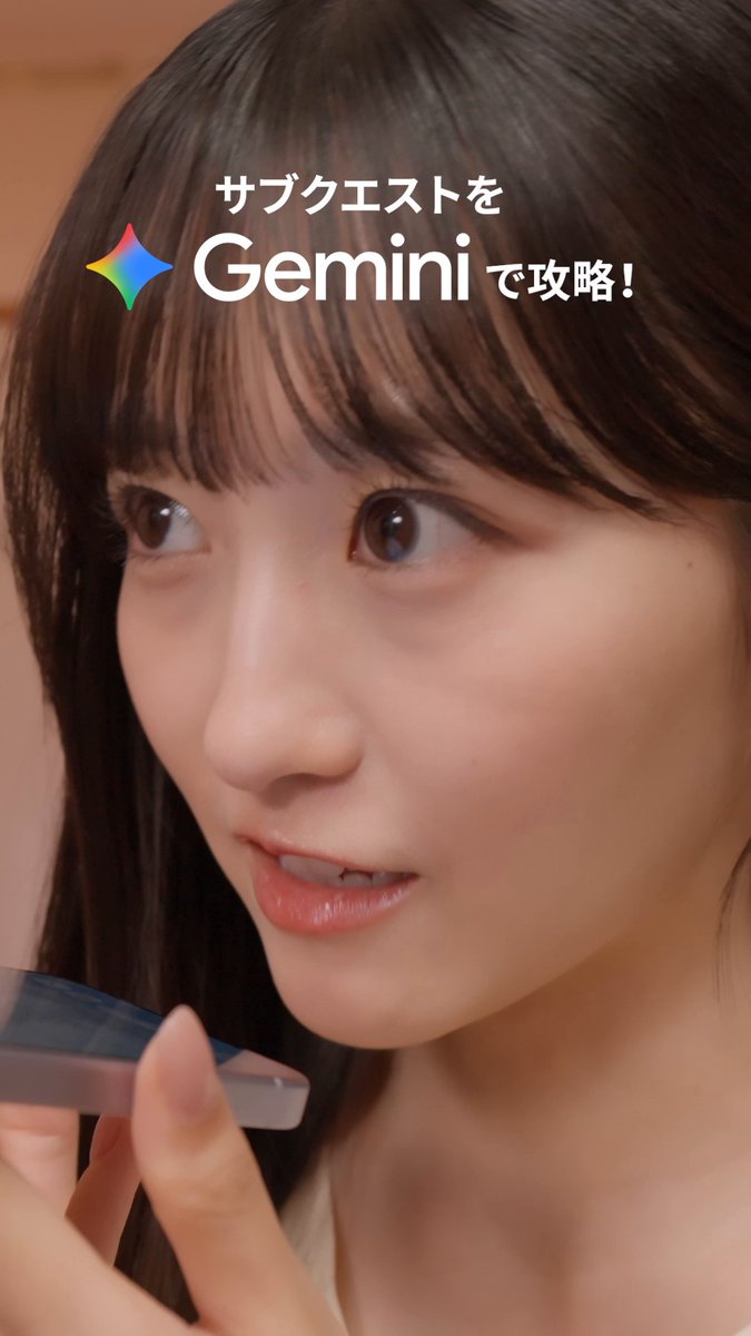 #野田クリスタル さんが スーパースターになるための あいさつを考えよ！ ＝＝＝＝＝＝＝＝＝＝＝＝＝＝＝ #乃木坂46 #一ノ瀬美空 さんが Gemini を使ってサブクエストに挑戦！ 👇フル ver. はこちら #ジェミニクエストプレゼントキャンペーン 開催中！あなたもサブクエストに挑戦しよう！ ドラゴンクエスト宣伝担当