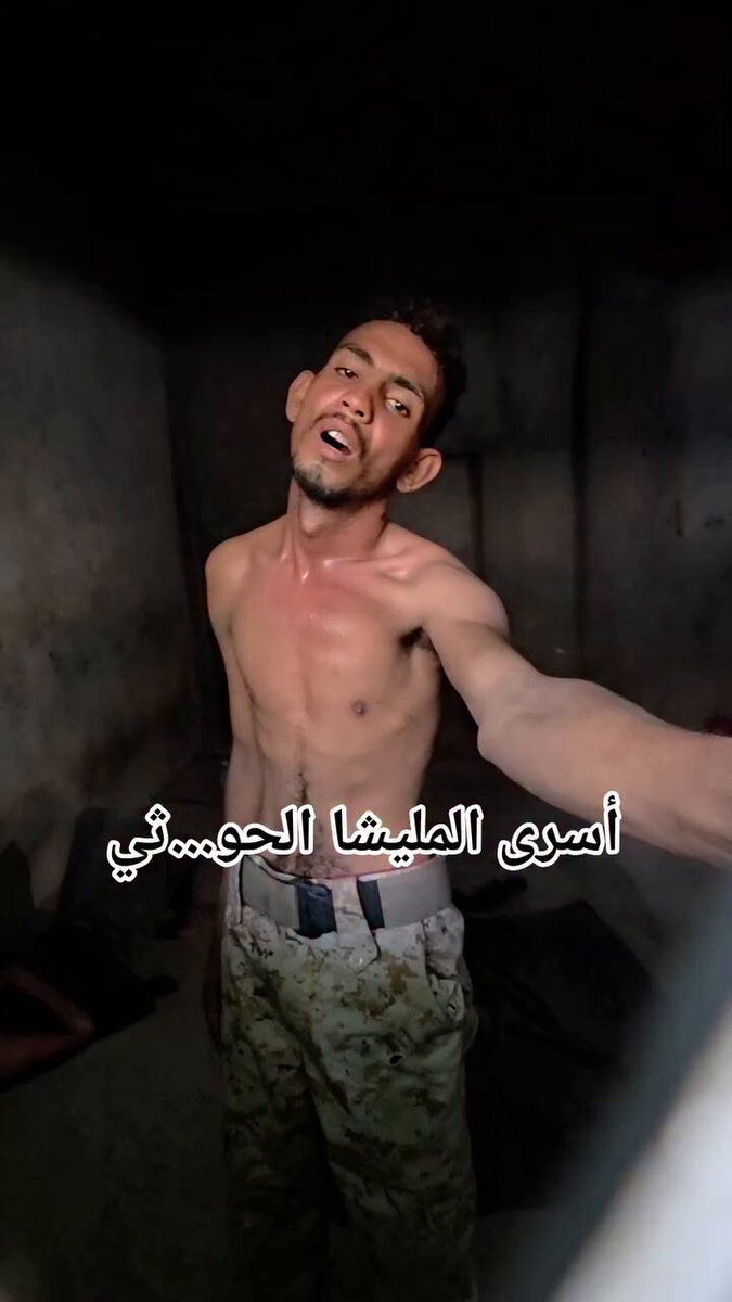 لا تقولوا لنا بعدين إنكم مغرر بكم ولا تقولوا أخذونا بالقوة. مصيركم إما طعام للكلاب أو أسير مهان. أسير حوثي من باجل.