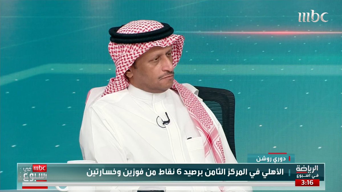 عبدالإله المرحوم: الأهلي فريق قوي.. صعد من دوري يلو وحقق نخبتين حازم الغامدي: حتى لو هبط.. يبقى الأهلي فريق كبير عبدالإله المرحوم حازم الغامدي #MBCinAweek #MBC1