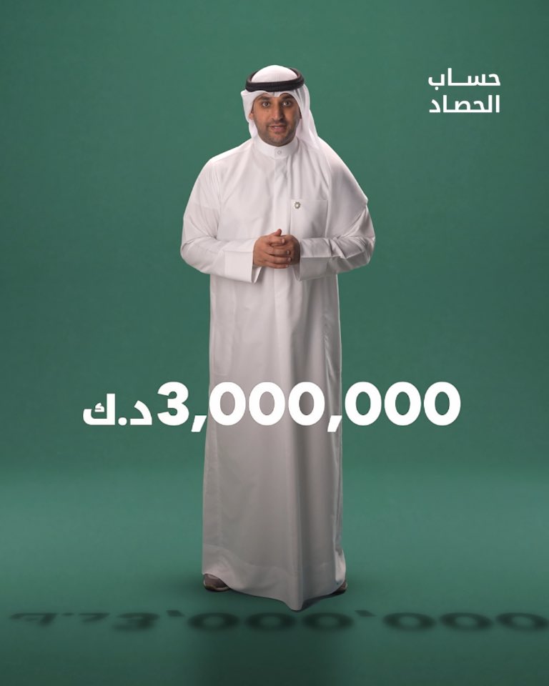استثمر واربح مع حساب الحصاد بمجموع جوائز قدرها 3 ملايين دينار! - مع مراعاة الشروط والأحكام
