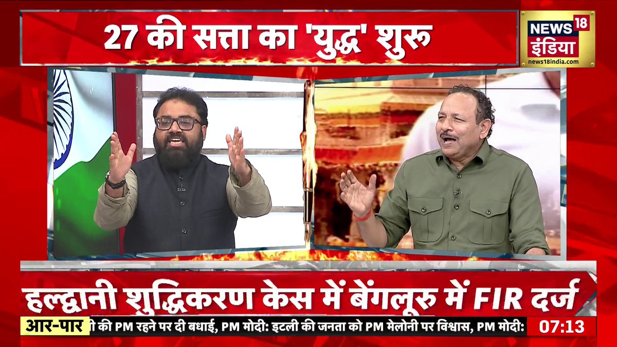 Aar Paar : AIMIM के प्रवक्ता से क्यों भिड़े अनुराग भदौरिया.? | Krishna Janmabhoomi | CM Yogi | Amish Devgan #AarPaar #Krishna #KrishnaJanmabhoomi | Amish Devgan
